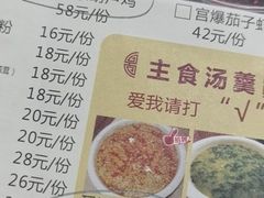 -临潼印象·特色陕菜