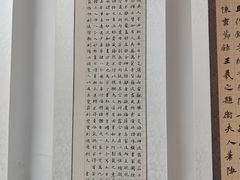 -中国翰园碑林