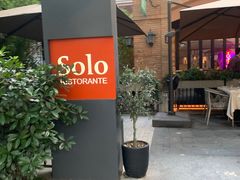 店门口-Solo(衡山路店)
