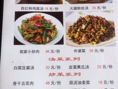 菜单-古城苗家土菜馆(河景餐厅店)