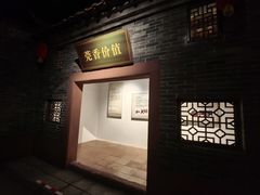 -香市公园-中国沉香文化博物馆