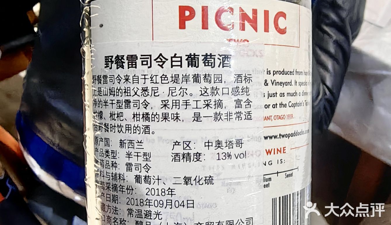葡萄酒盲品P神