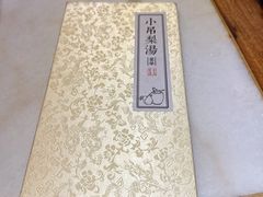 -小吊梨汤·北京菜·烤鸭(清河万象汇店)
