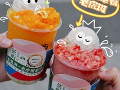 -茶屿水果茶(太古里店)