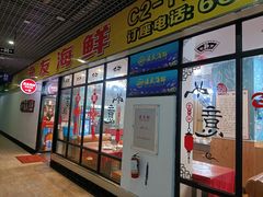 门面-渔友鲜海鲜加工(海鲜大世界店)