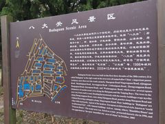 -八大关景区