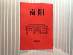 -博望坡饭店(宜山路店)