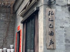 -兰特伯爵西餐厅·啤酒屋(方庄店)
