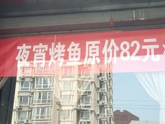 门面-辣尚瘾·烤鱼·新川菜(交大直营店)