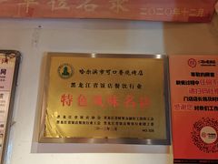 -可口香·非遗老号烧烤(南岗直营店)
