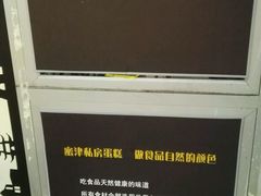 -蜜津私房蛋糕(缤纷亚洲店)
