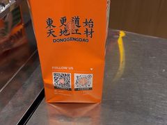 -東更道点心行(北京龙湖熙悦天街店)