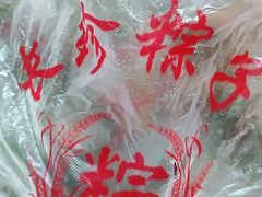 -赵记粽子(司前街店)