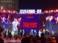 -杭州湖滨in77