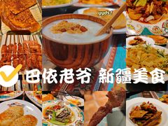 -巴依老爷·新疆美食(上城区天城路店)