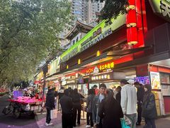 -鸿运兔·手撕烤兔(天府广场店)