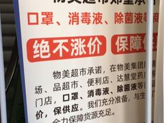 -物美综合超市(旧宫店)