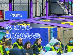 -沉浸北京·团建旅行·密室剧本杀·年会会议轰趴拓展