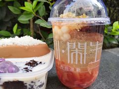 -甜心闲生传统手工冰粉(太古里店)