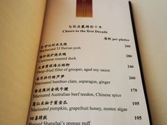 -金轩中餐厅 Jin Xuan(浦东丽思卡尔顿酒店)