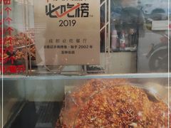 -老黄记手撕烤兔(玉林街店)