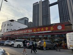 -新峰肉骨茶(总店)