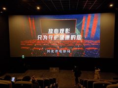 -万象影城(石家庄万象城IMAX激光店)