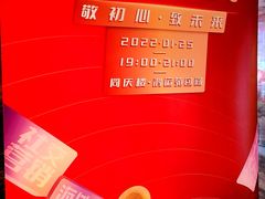 -同庆楼(金宝汇店)