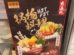 -吉野家(上海美罗城店)