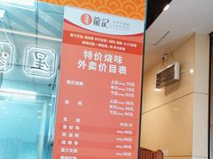-龙记香港茶餐厅(久光百货店)