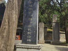 -关林