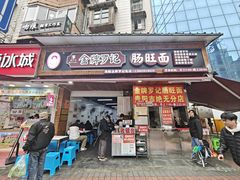-金牌罗记肠旺面(蔡家街店)