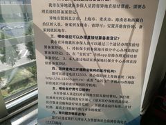 -天津市社会保险基金管理中心和平分中心