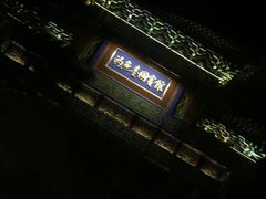 -钓鱼台国宾馆