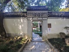 -秋霞圃
