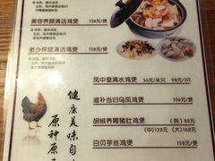菜单-凤中皇清远鸡村(凤城店)