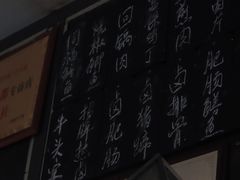 -同福社