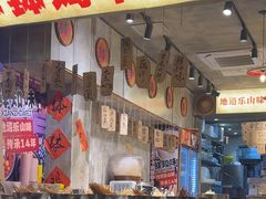 -乐山鲜知味钵钵鸡(奎星楼店)
