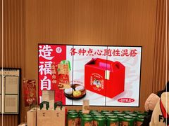 -泸溪河桃酥(西直门凯德店)