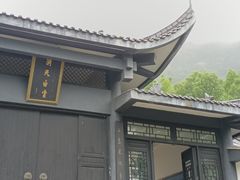 -缙云山景区