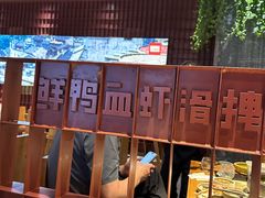 -巴奴毛肚火锅(大剧院店)