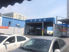 -上海市第四十一机动车安全检测站