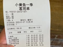 账单-图味美小黄鱼·本地菜(浙江路店)
