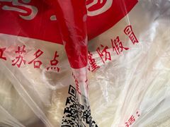 -熙盛源(永乐路店)