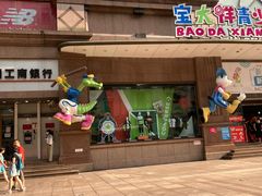 -宝大祥青少年儿童购物中心(南京东路店)