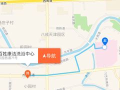 -百姓康洁洗浴中心