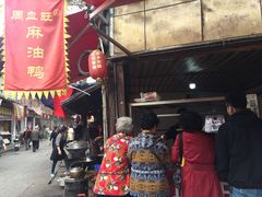 门面-周血旺老店