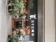 -三十三碗黄牛肉面(东原1891店)