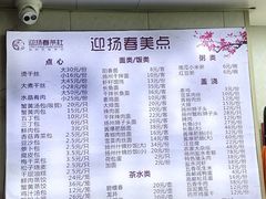 -迎扬春茶社(闻喜路店)
