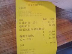 账单-憶廟街 X 沙角邨(太古城店)